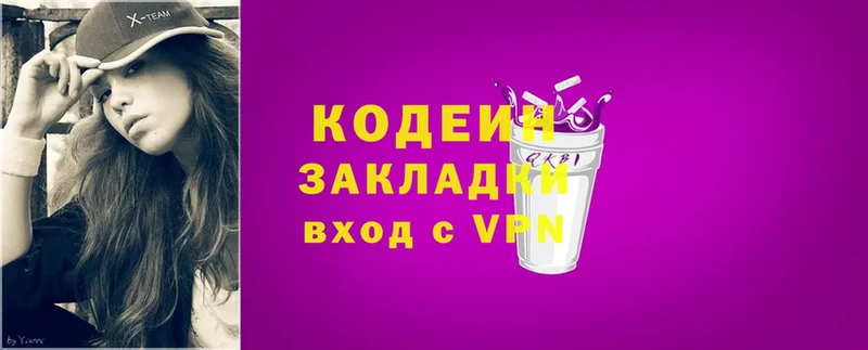 Кодеиновый сироп Lean напиток Lean (лин)  купить наркотики цена  Красновишерск 