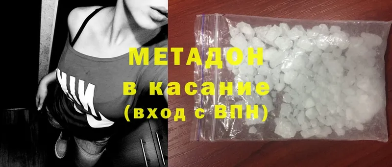 где можно купить наркотик  Красновишерск  Метадон methadone 